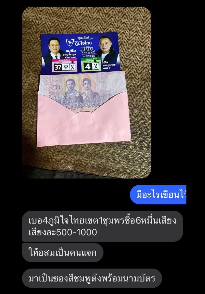 Magrood15's tweet image. คือมึงจะเอาแค่500 แลกกับการที่ประเทศไม่เจริญอีกหลายปีเลยหรอ ตอนตายก็อมไปด้วยนะ 
 #การเมืองไทย #เลือกตั้งประชามติ69 #เลือกตั้ง69