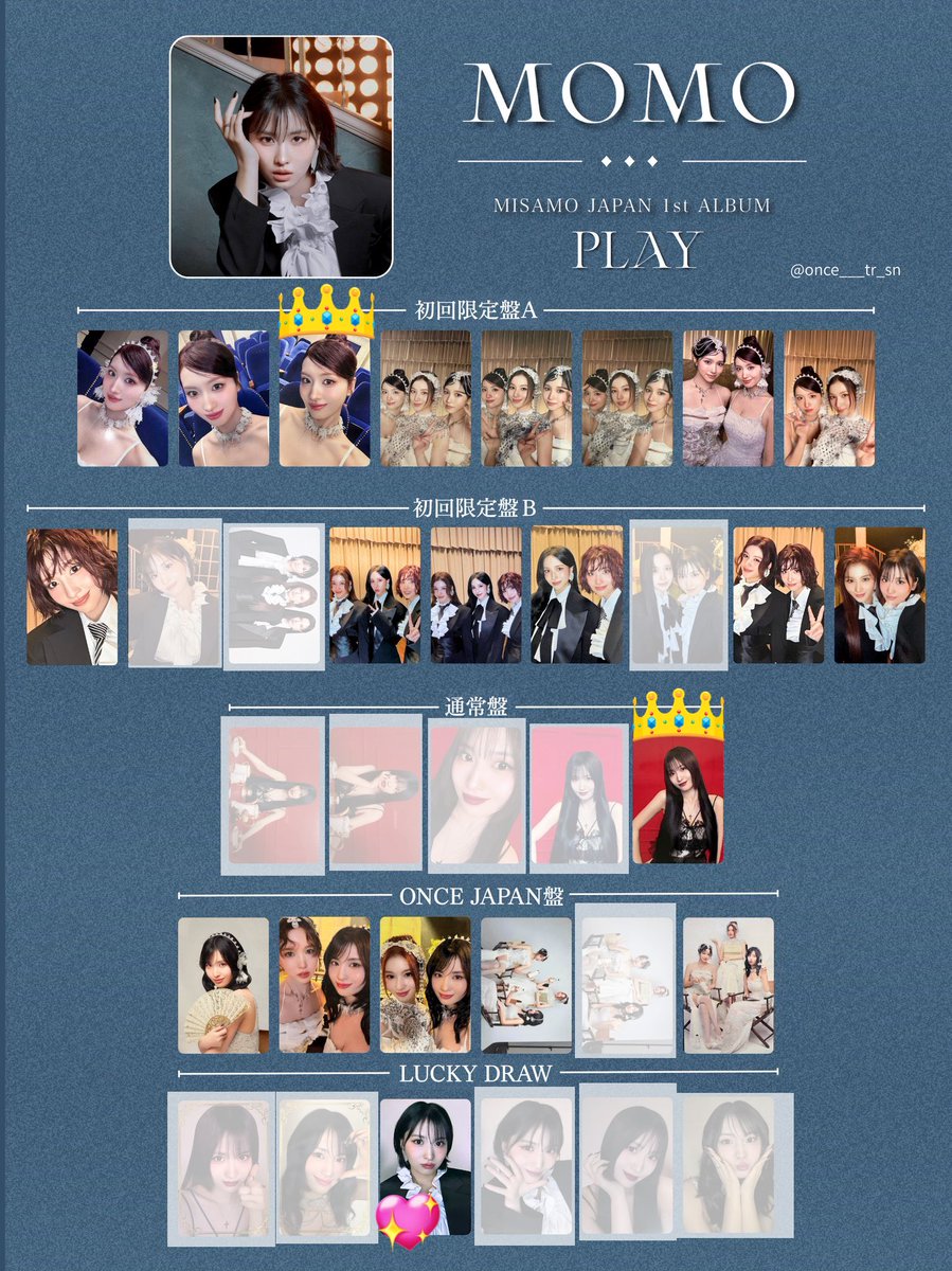 MISAMO PLAY トレカ ラキドロ 交換 【譲】写真1枚目 【求】写真2~4枚目