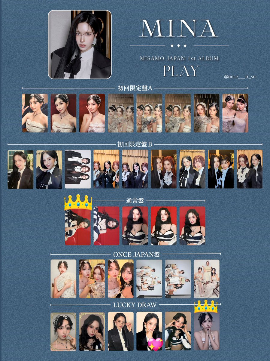 MISAMO PLAY トレカ ラキドロ 交換 【譲】写真1枚目 【求】写真2~4枚目