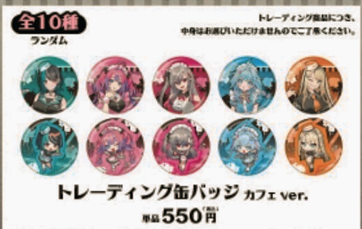 これで痛バ作るから新しく痛バ買うか！