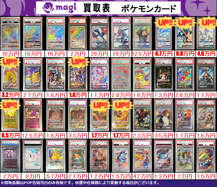 magi横浜西口店【カードショップ・PSA鑑定品買取】 (@magi_yokohama) on X