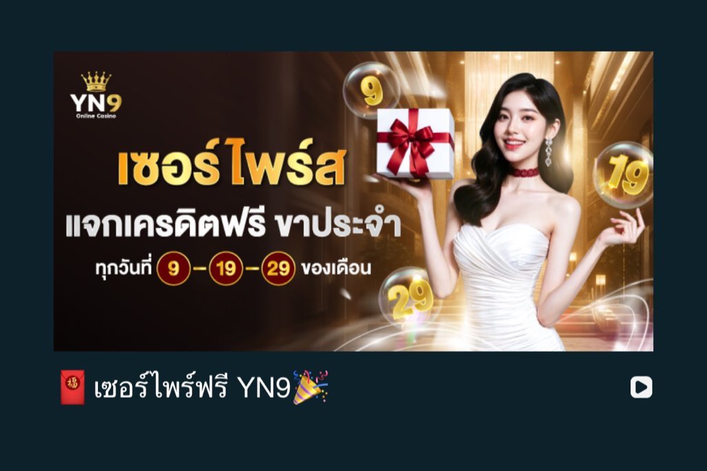 MANNY_KP9's tweet photo. #YN9 แจกเครดิตฟรีขาประจำทุกวันที่ 9

ทำเทิร์น 1 เท่า ถอนไม่อั้น

⛩️https://t.co/9ouz4XgZVO https://t.co/qyHtuG4riy