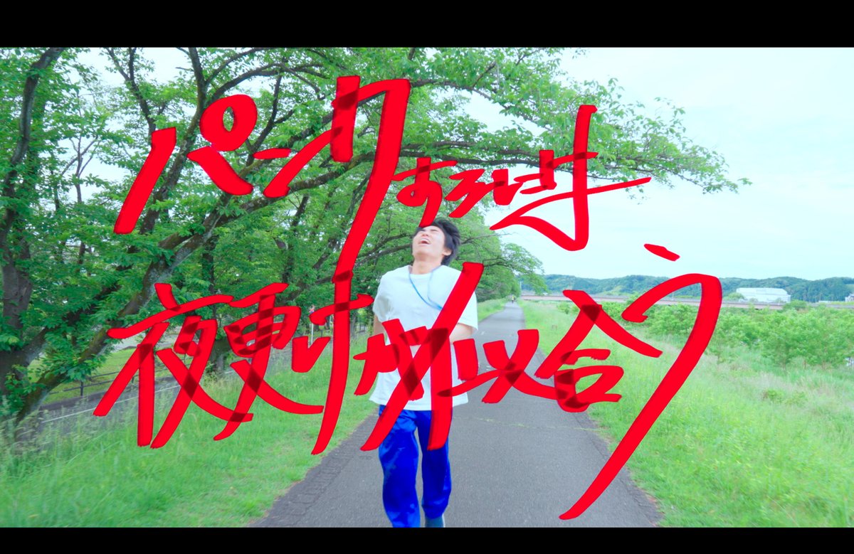 jpn_eigasai's tweet photo. 【あと6日】
全力前進映画祭
次の土曜の2月14日です！

武蔵野美術大学とのコラボ
ムサビプログラム
学生作品4本上映します
実写2作とアニメ2作です

「ネオン」監督:冨田響 
「パンクするには夜更けが似合う」監督:三浦妃菜
「ディアミー」監督:渡辺こころ 
「白鷺」監督:屋鋪柚人

是非ご覧ください https://t.co/P0DyKolAwT