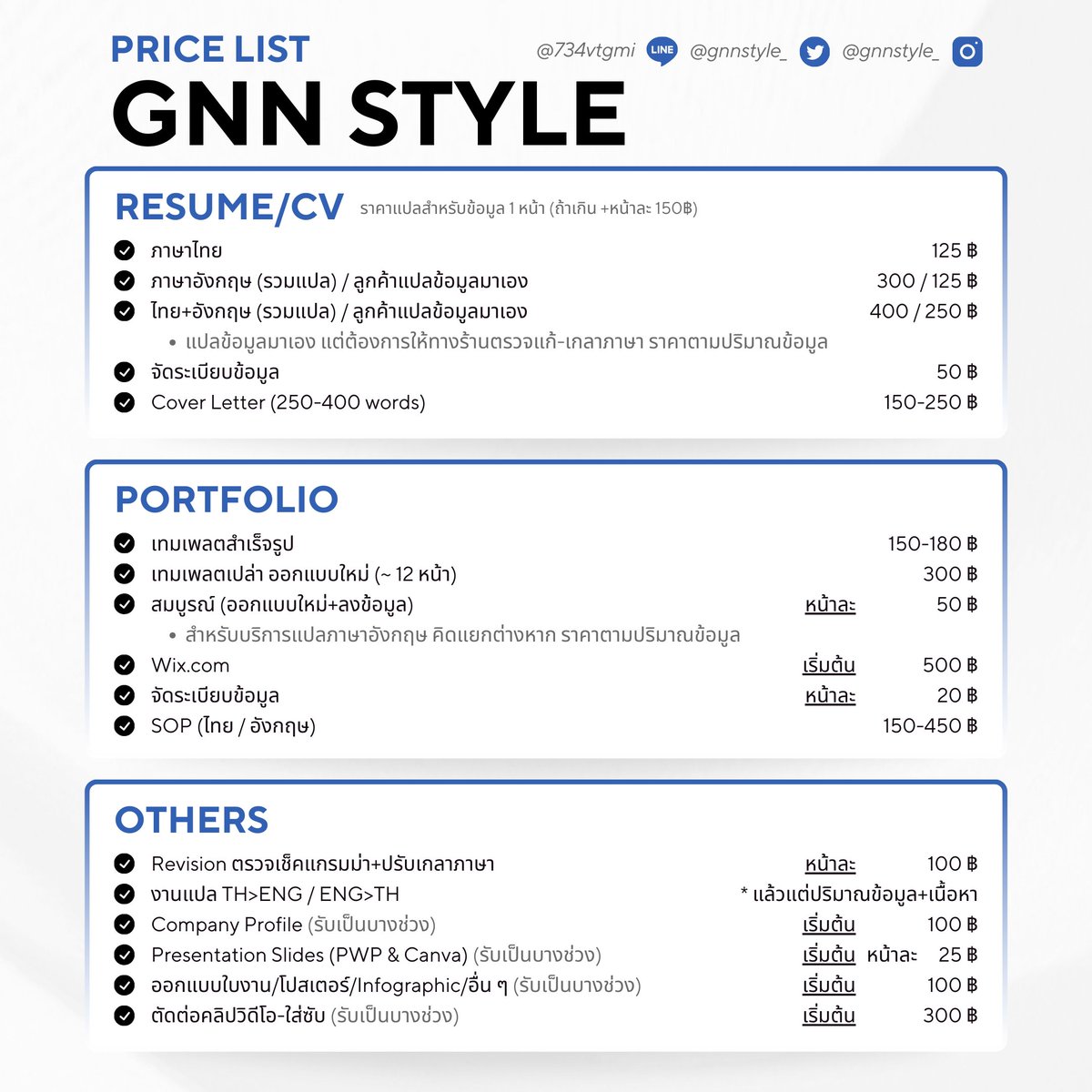 GNN รับทำ Resume/CV/Portfolio/แปลภาษา และอื่นๆ tweet media