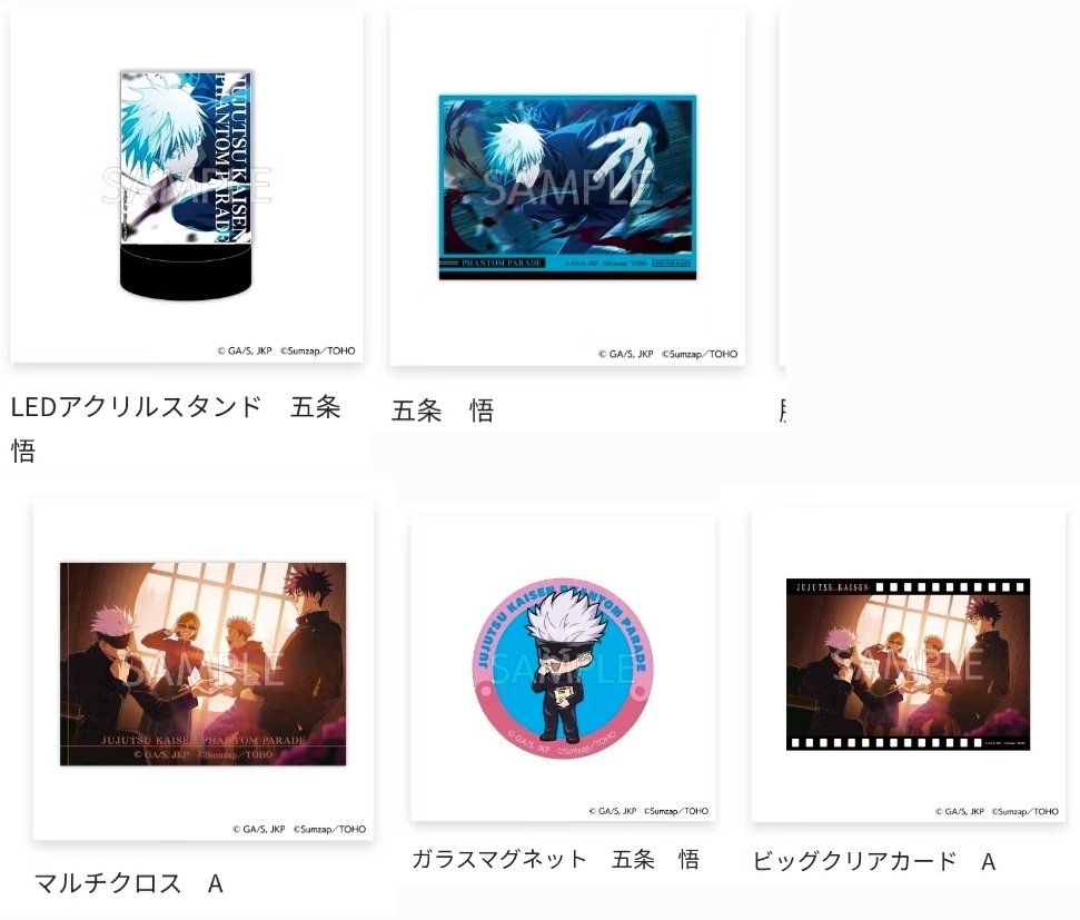 交換】呪術廻戦 ファントムパレード ファンパレくじ Wチャンス 譲 画像