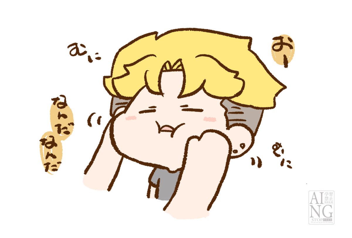 むに