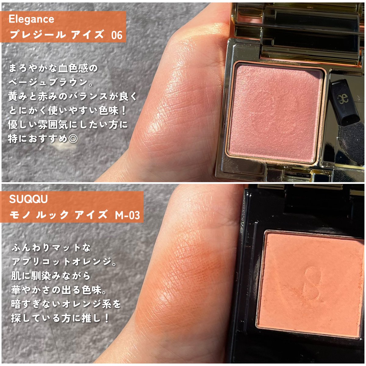 karen__iizumiii's tweet photo. ウォームオータムにおすすめ単色シャドウ🍁

暖かみのあるこっくりカラーが得意なタイプ。
鮮やかすぎない色味がおすすめ！
ギラギラするラメよりも繊細なツヤの方がお得意です◎ https://t.co/hs058pF1YC