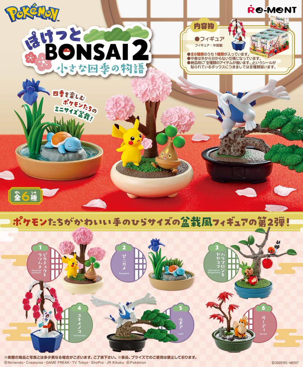 Re-Ment Pocket Bonsai 2 (Pokémon)