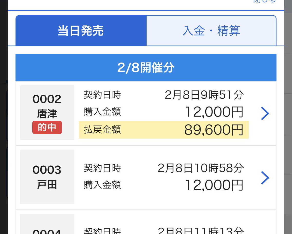 boat__vip's tweet photo. 💳GOLD RACE💳
💳 結 果 報 告 💳

唐津4R💳44.8倍 的中
常滑7R💳239.1倍 的中

G1常滑、赤岩レース230倍。
1本で数日分の利益を確保。爆益です。

#競艇予想 #無料予想 #有料予想 #VIPGOLDRACE https://t.co/VAEt8JcV7j