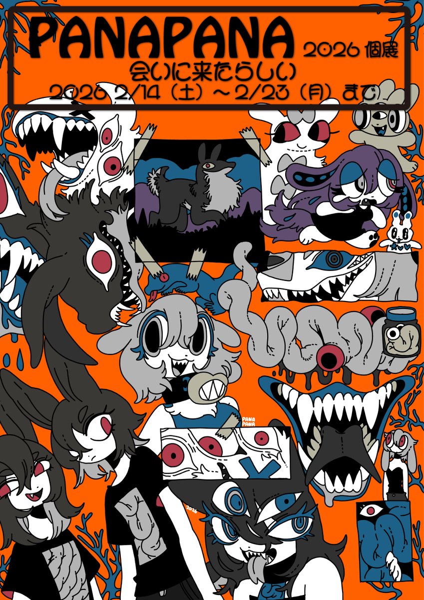 PANAPANA (@87sukiyaki) / Posts / X