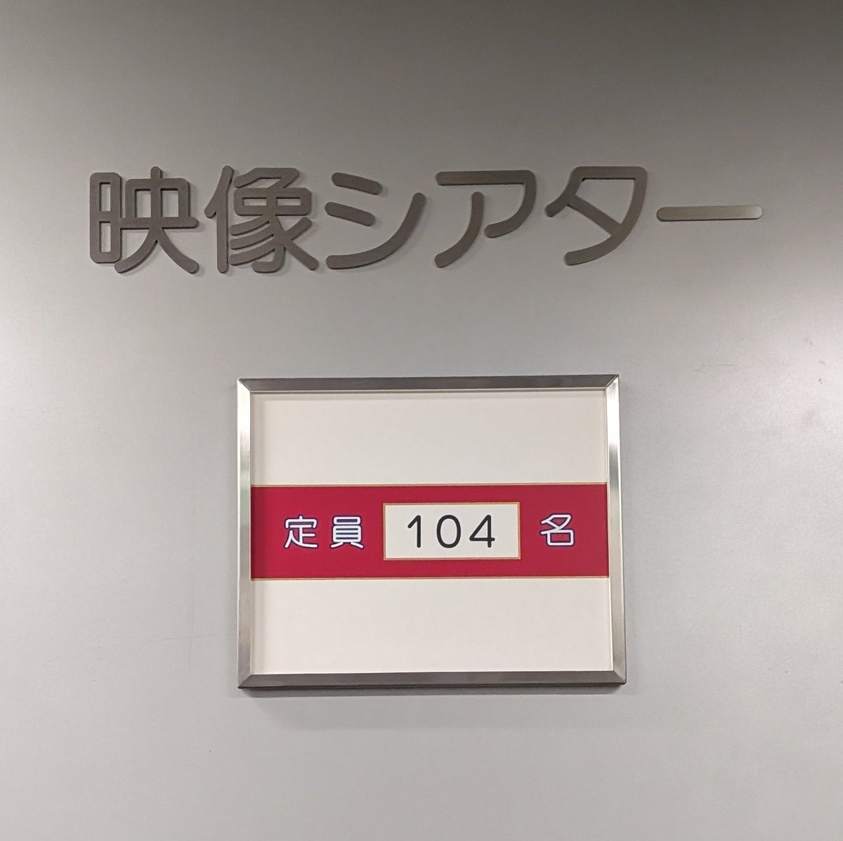 東京界隈のトシちゃんファミリーと、新年会を兼ねて昨年ライブの上映会
