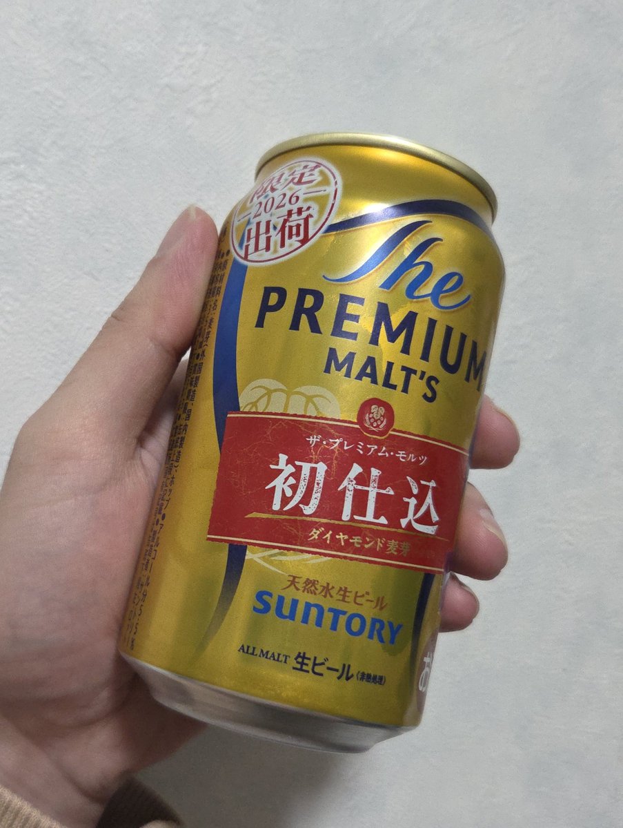 風呂上がりかんぺー

今日はめずらしくプレモルよん