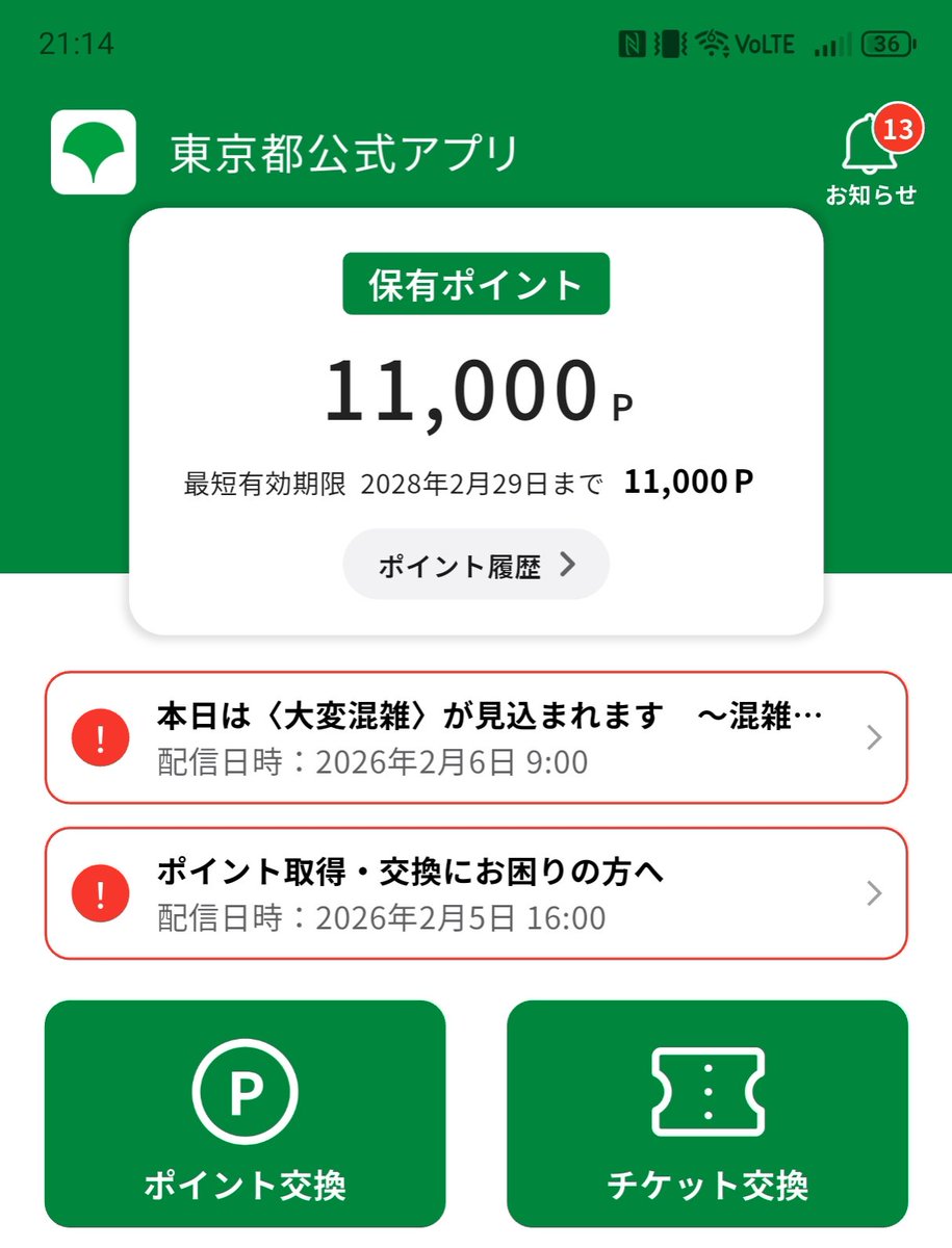 重すぎ交換できん