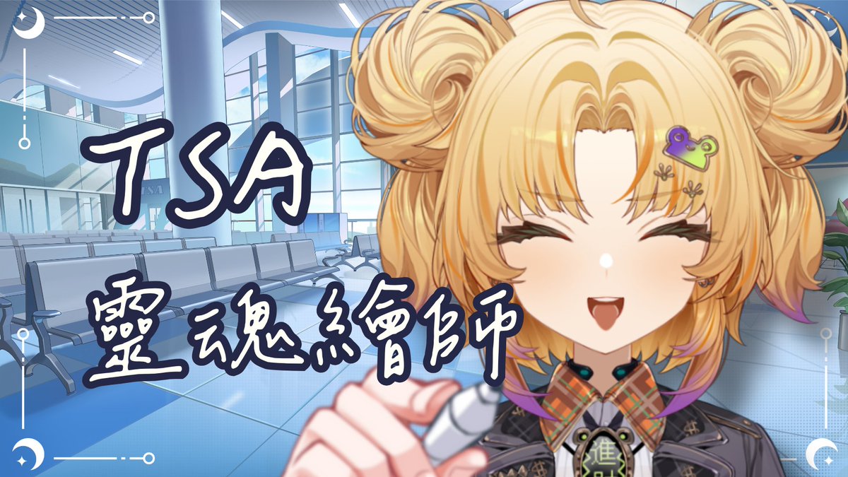 如果我把大家畫太醜 
可以算是一種網內互打不用錢的吧

2/8 (GMT+8) 21:00 不要告我

youtube.com/live/xCu8qvb6c…