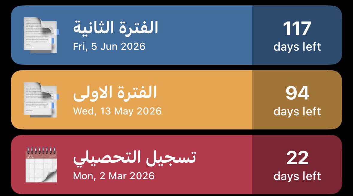 الرعب الحقيقي