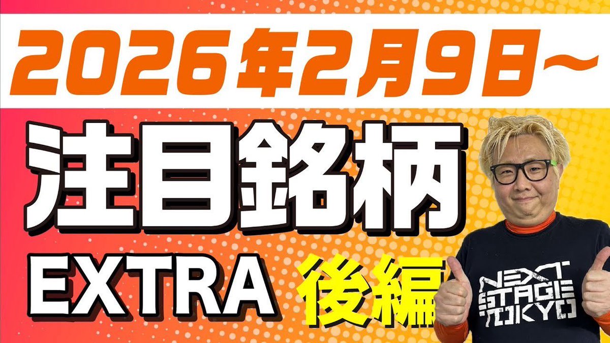 らいおんまる@株Tube tweet media