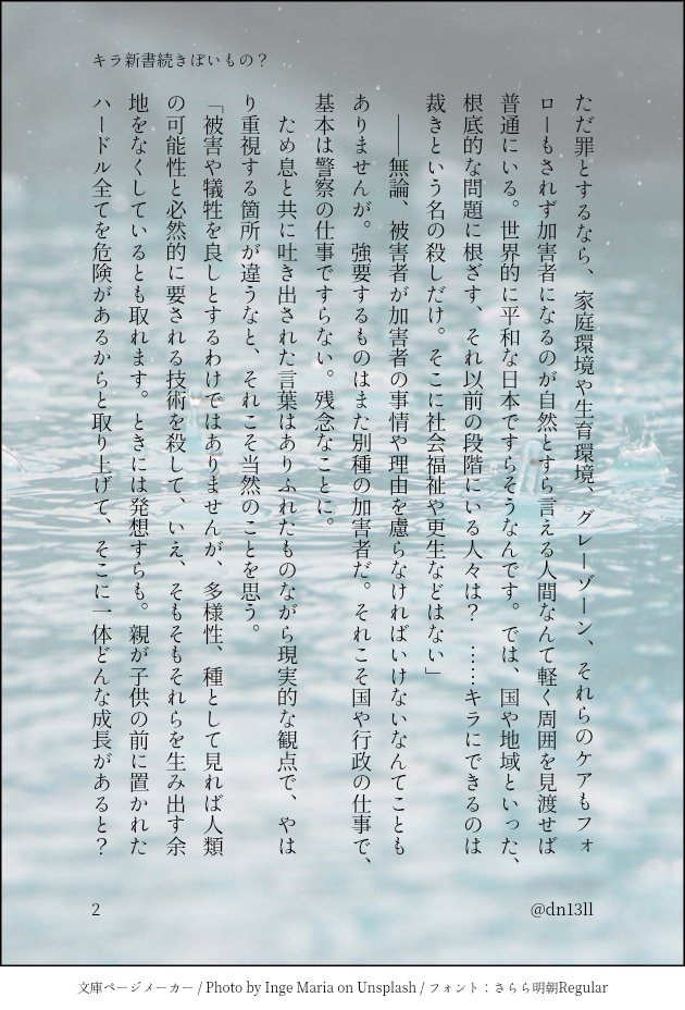 dn13ll's tweet photo. なんか脳内で急に勝手に話が進んだやつ。ネームレス、（広義）キラ新書ぽいもの？
聞き手はたぶん竜崎とか。ふかくかんがえてはいけない。 https://t.co/Tl7SZg5T1v