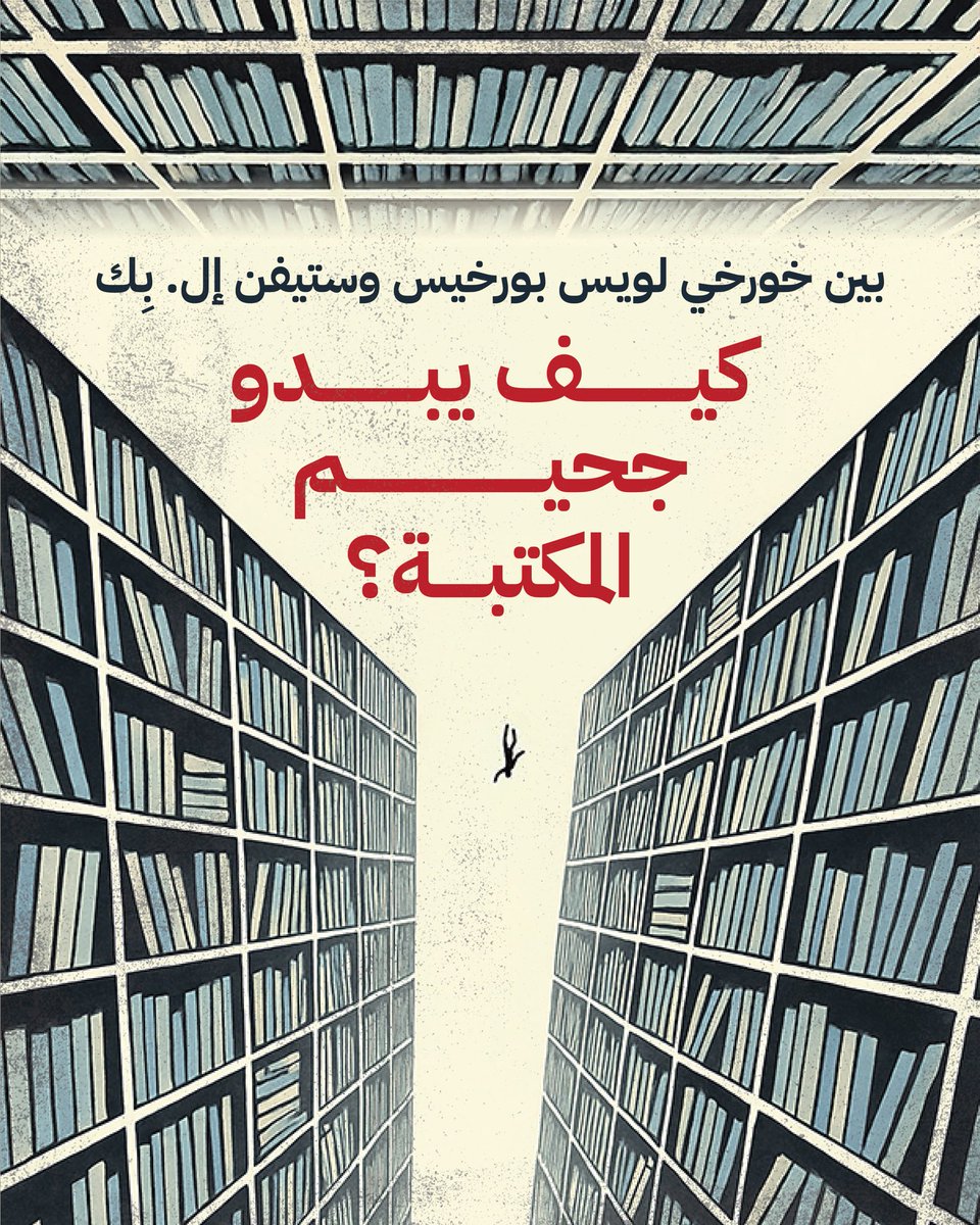 دار عرب للنشر والترجمة tweet media
