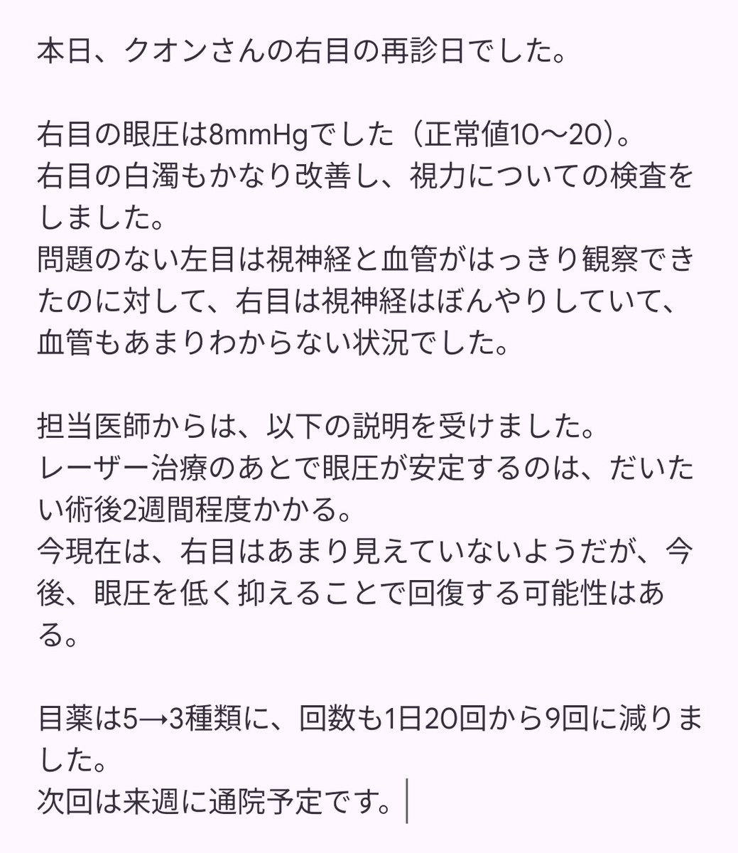 クオンとかいぬし tweet media
