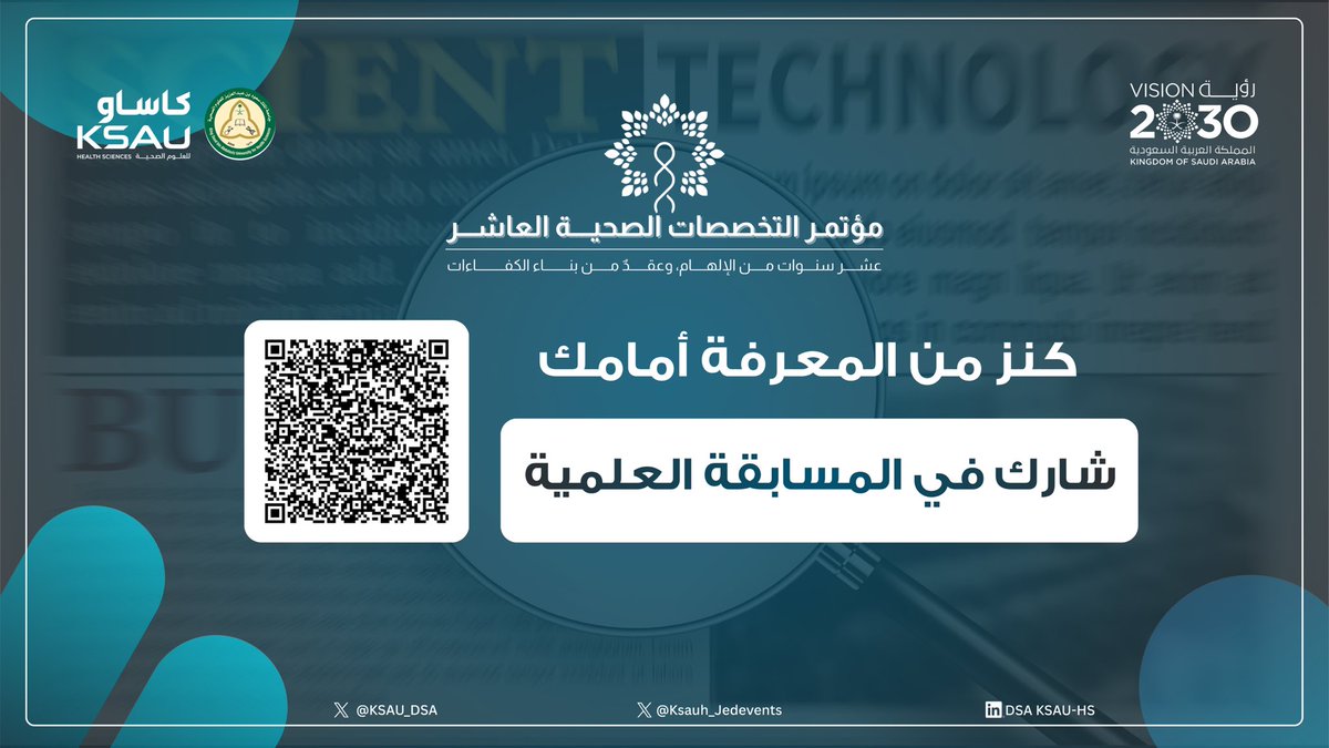 Ksauh_Jedevents's tweet photo. لكل شغف مسار، ولكل فكرة مساحة لتُصنع، في مؤتمر التخصصات الصحية العاشر مسارات متعددة للمشاركة العلمية، سجلوا الآن وابدأوا نجاحكم 🌟💫 https://t.co/tKewQYv7XV