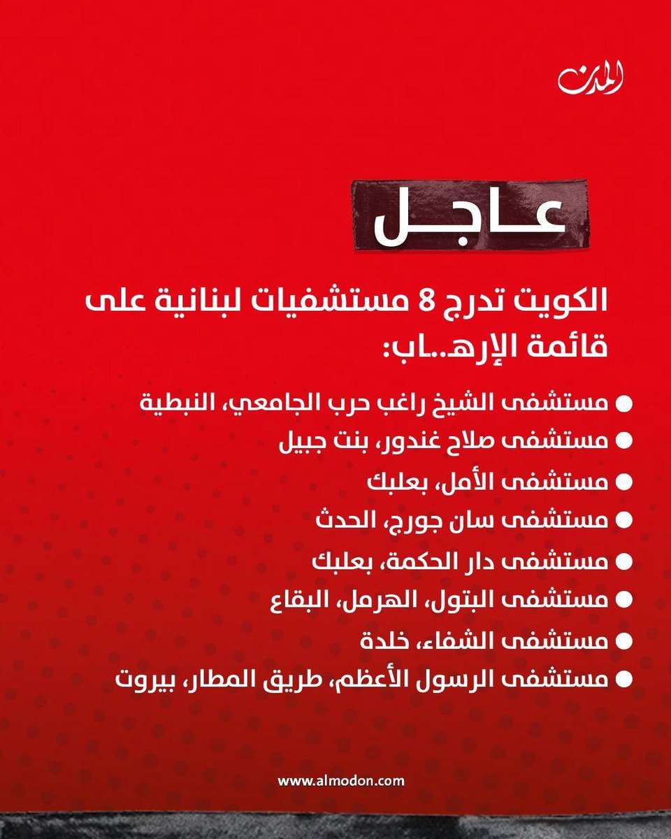 العرب وما أدراك ما العرب خسئتم