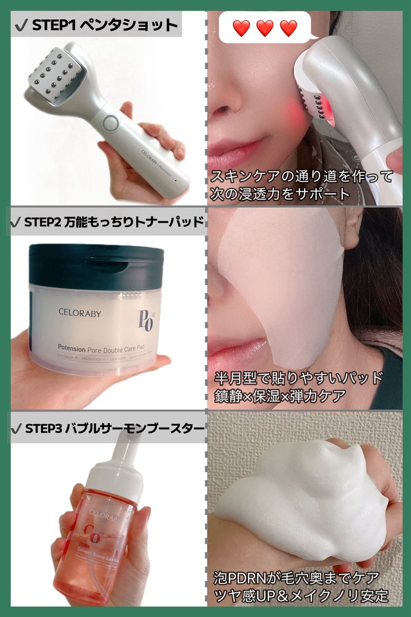 PR
スキンケアは足し算より引き算だった☝️
重ねすぎて荒れてた私が、今ガチでハマってるのがセロラバイのマシュマロ肌セット🤍

毛穴・皮脂・保湿をまとめてケアできる
▶ ペンタショット
▶ 万能もっちりセラム
▶ バブルサーモンブースターセラム
この3STEPだけで時短なのに水光もち肌完成✨