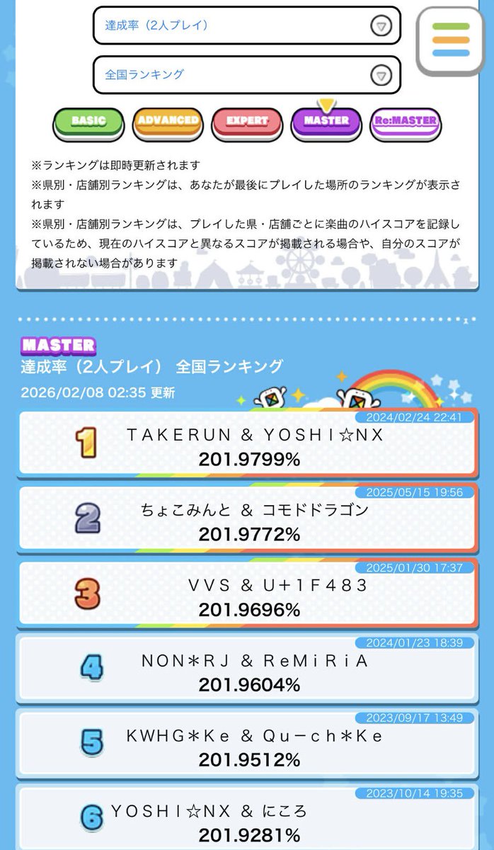 夏龍 tweet media