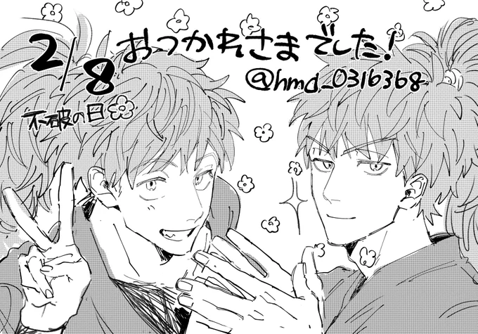 イベントお疲れ様でした〜不破の日オンリー開催おめでとう︎〰︎〰︎🌼🌼🌼これは差し入れ用のヌヌ
前日ホテルで半分寝ぼけてながら描いたのでお疲れ様のあとに¥500て書かけてぼったくるとこだった 