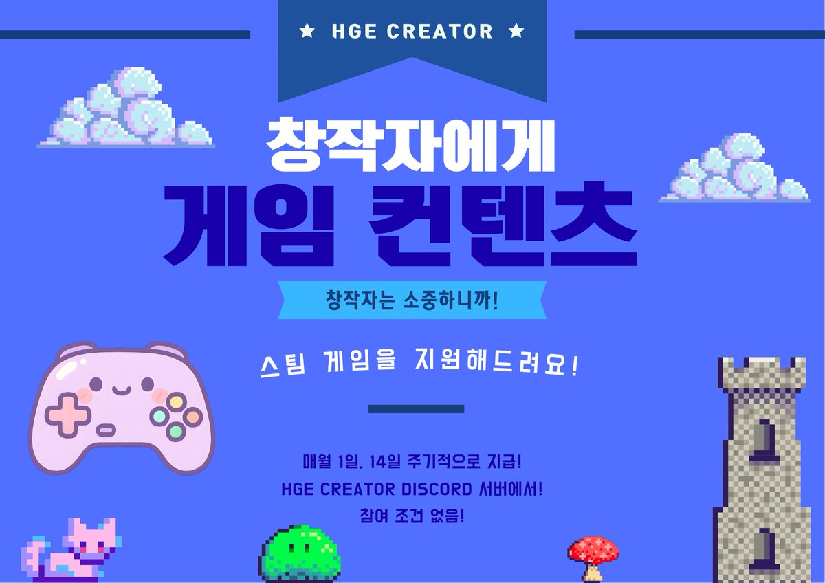 HGE Creator tweet media