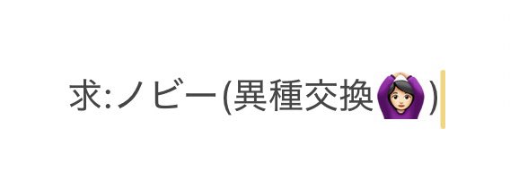 ストグラGRPL 交換

【譲】1枚目(🌟ホロ)
【求】2枚目

2/23横浜(SHB)、4/4赤羽(MEKIFES)での手渡しor郵送
ホロはホロ同士交換だと嬉しいです🥹
心当たりある方は気軽にdm.リプください🙌🏻
 #ストグラGRPL