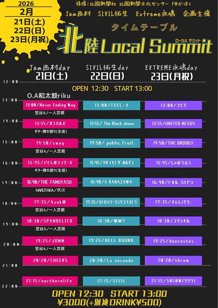 official_bound's tweet photo. #告知
北陸Local Summit開催まで2週間切りました
3人の主催者で開催される新たなるフェス！！
我々、HELL BOUND Japanは2/22(日)SIVIL編に出演します
出演時間はタイムテーブルをご覧ください
北陸Local Summit
2月21日(土)〜23日(月祝)
会場REDSUN
OPEN 12:30 
START 13:00
￥3000(別途drink500円) https://t.co/1OLAs2f58m
