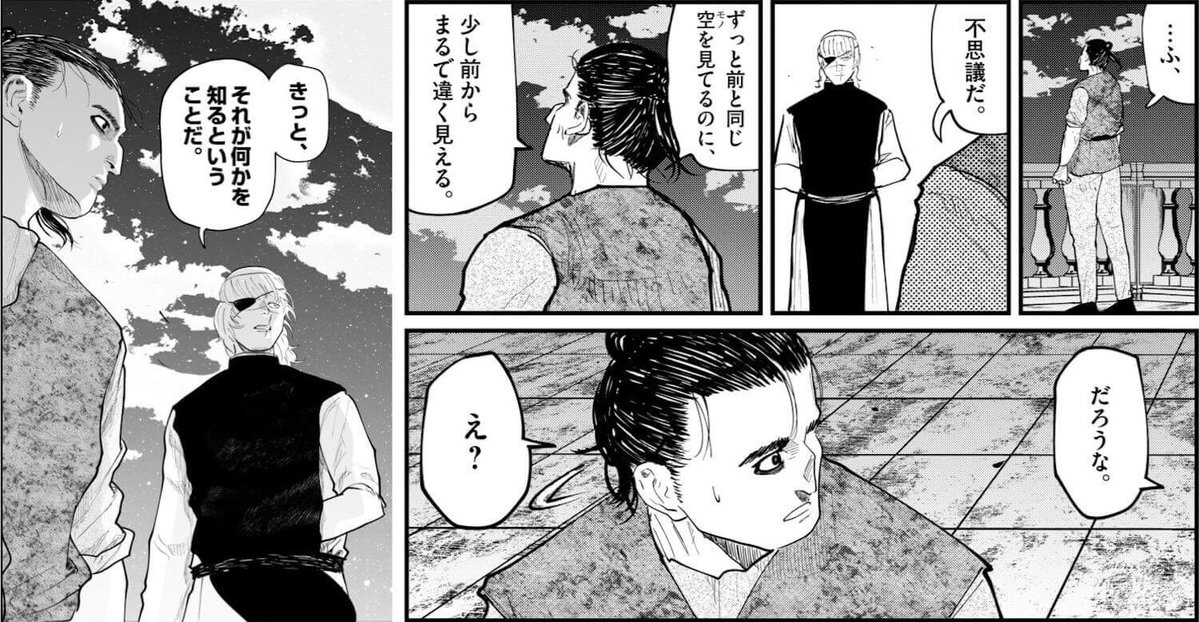 僕も月に何冊か本を読みますが、ほんとにそう思います。
同じ世界が全然違うように見えるんですよね。

「チ。―地球の運動について―」のオグジー君が感動して漏らしていたように、
僕も知識を得ることで何度も感動させてもらっています。