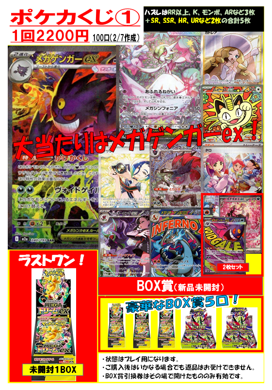 ポケカ2200円くじ① こちらのくじは完売いたしました！