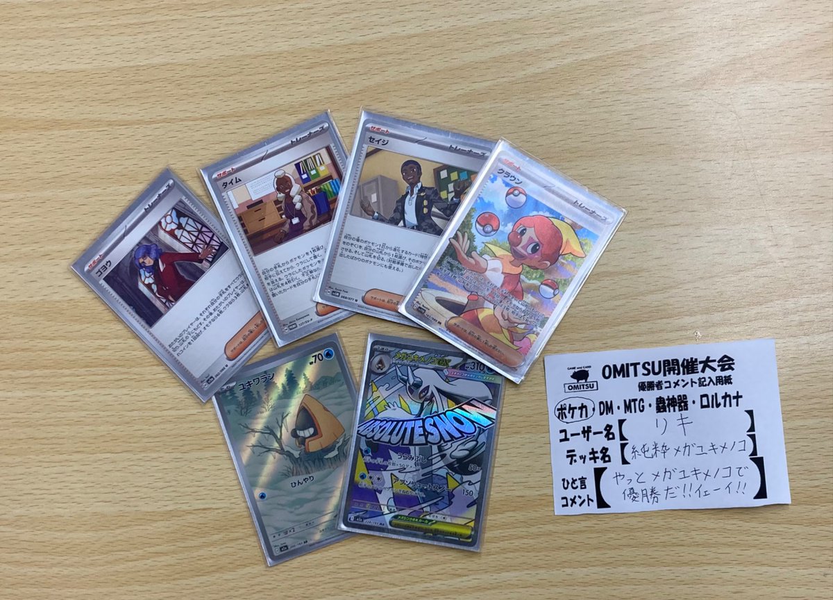 🐷🔥ポケカ【ジムバトル】🔥🐷 本日の優勝はぁぁぁぁ… 【リキ】さんの