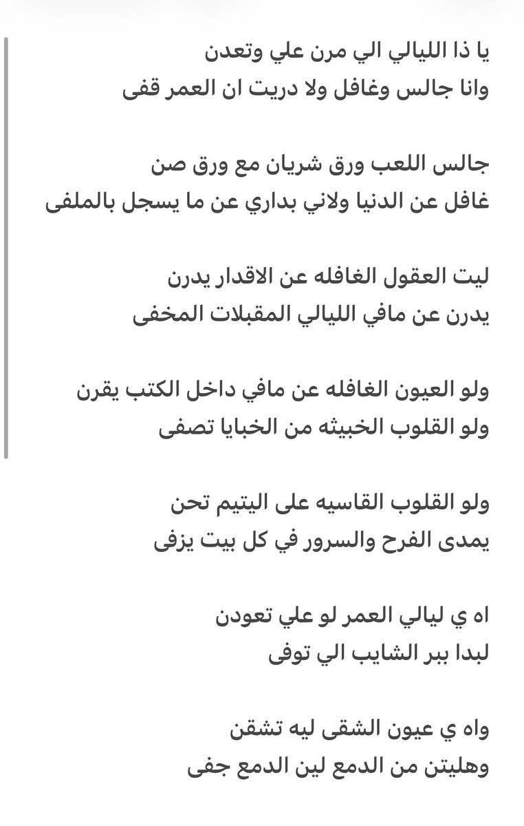 مطلق ذياب الضباطي tweet media