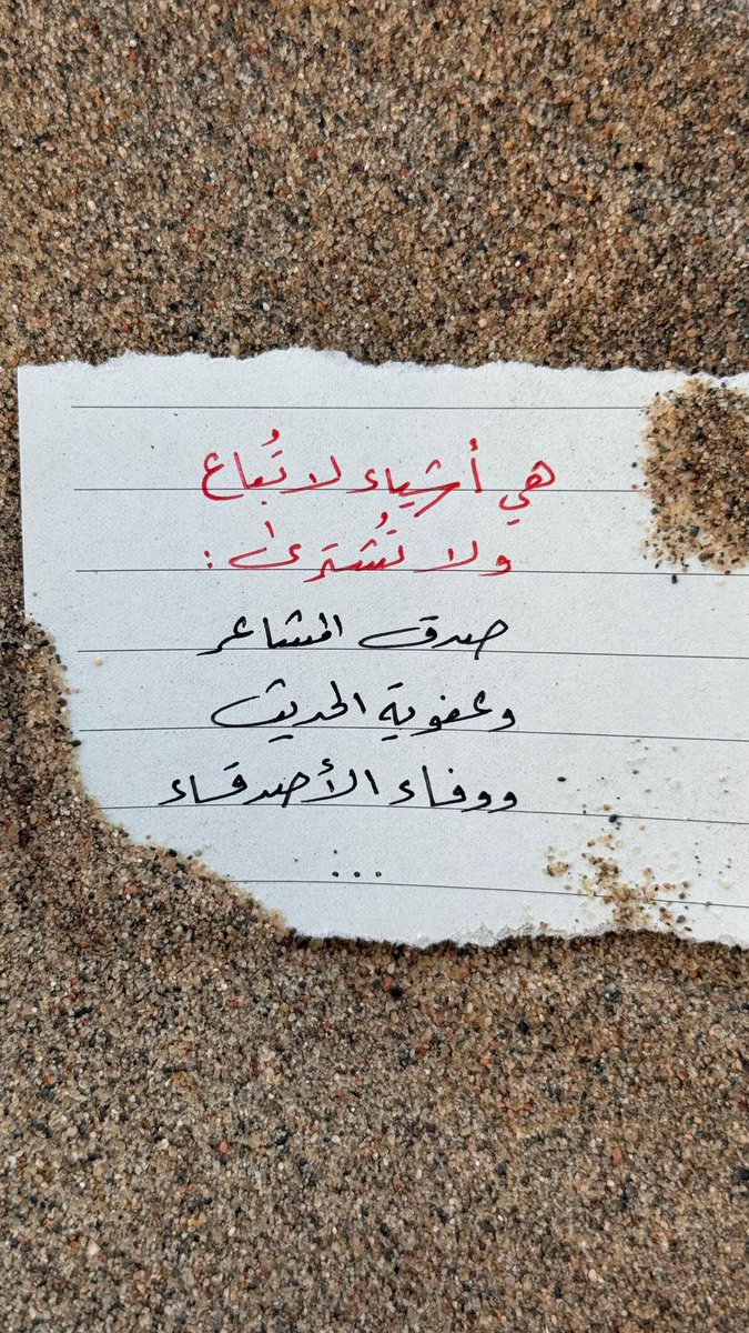 salman_ff15's tweet photo. #خاطره 
هي أشياء لاتُباع ولاتشتري : 👇 https://t.co/Lg5yy69nov