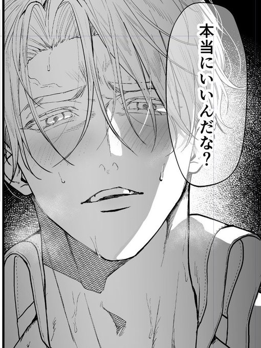 雄みとは....🤔 