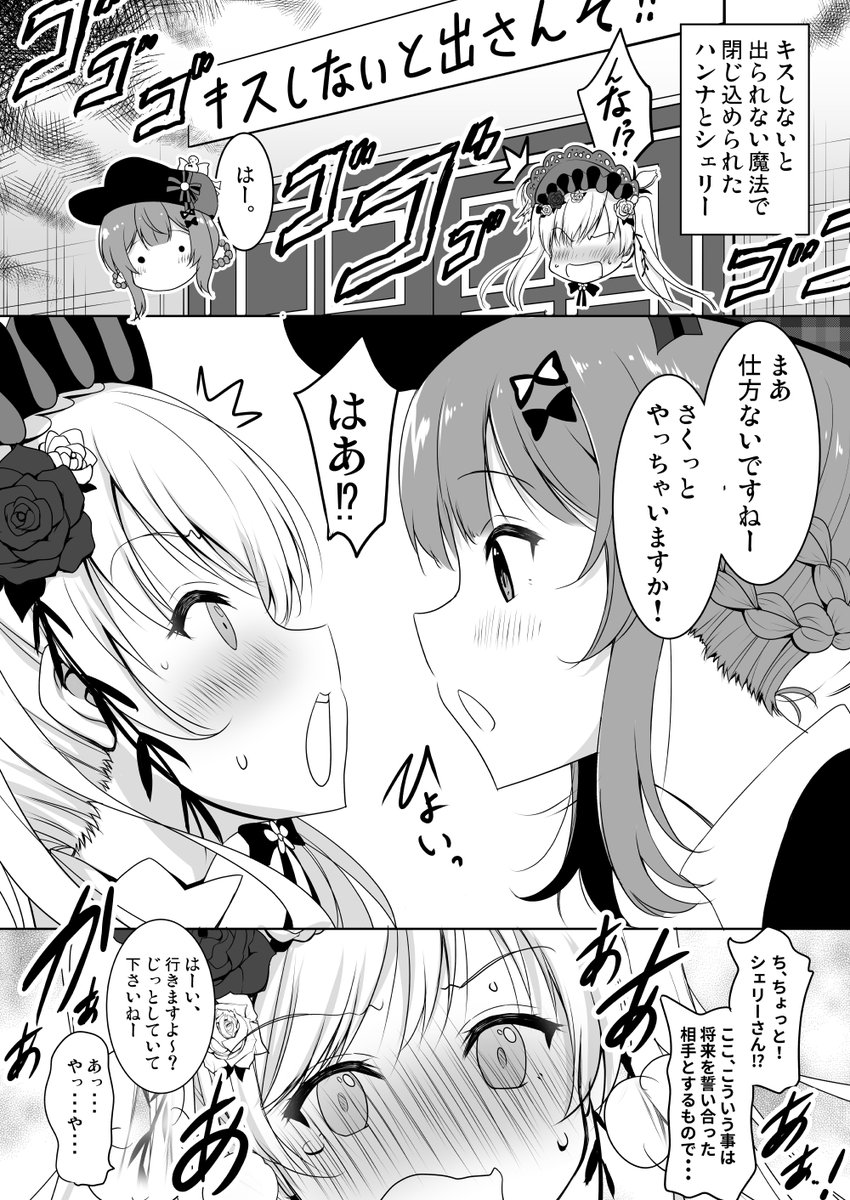 ②サンプル続き。今回は赤星さんとの合同誌になります。キスがテーマなのでその辺の味を上手く出せればなーと。 