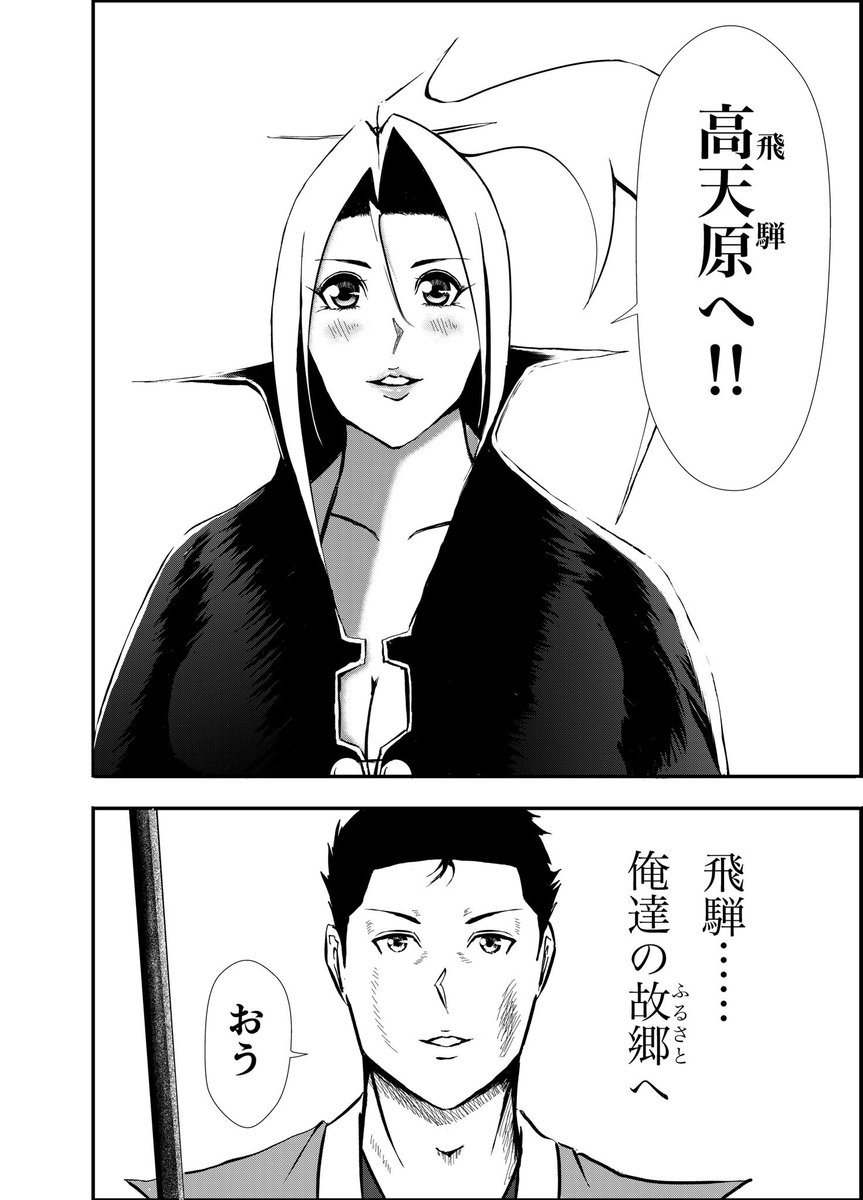 漫画りりす

『飛騨と出雲と伊勢を結ぶ物語』

ヤマトと出雲は神婚で結ばれ
友好関係にあった

出雲の国譲りは国土奉還
神倭伊波礼毘古命の神武帰還
記紀に記された高天原

奉還先、帰還先、高天原
それは飛騨にあった‼️

漫画りりす無料公開🆓🌟
https://t.co/7zk4qyeRso

#飛騨王朝 #飛騨高山 