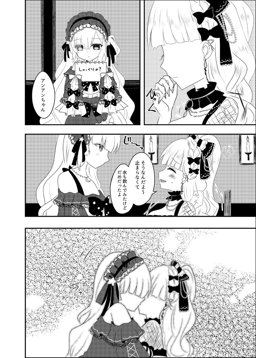 ②サンプル続き。今回は赤星さんとの合同誌になります。キスがテーマなのでその辺の味を上手く出せればなーと。 