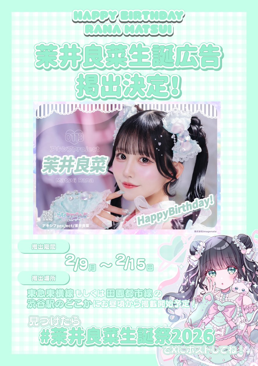 アキシブproject (@AkishibuProject) / Posts / X