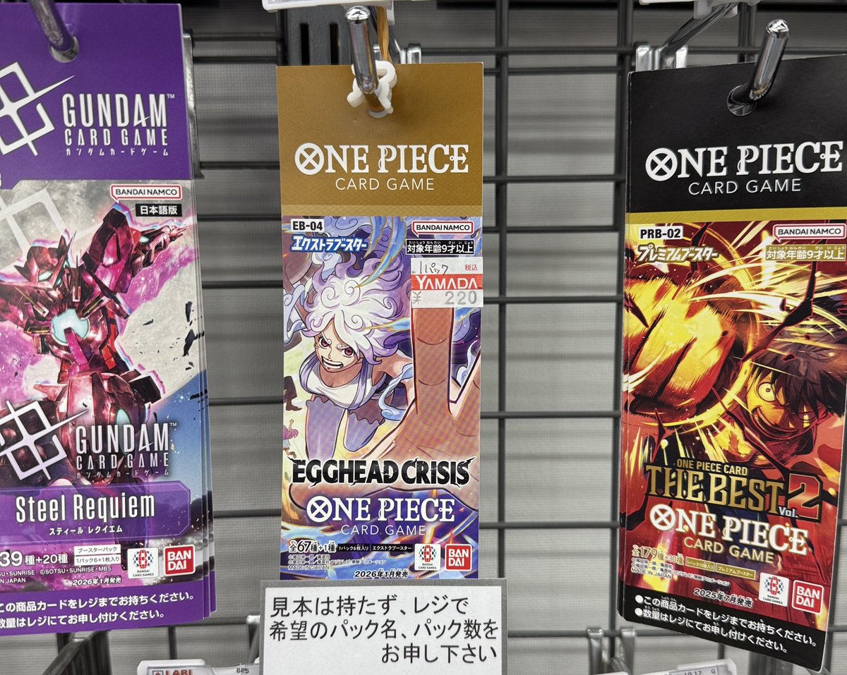 ONE PIECEカードゲーム 販売中❗】 🏢ヤマダ電機 ワンピースカード