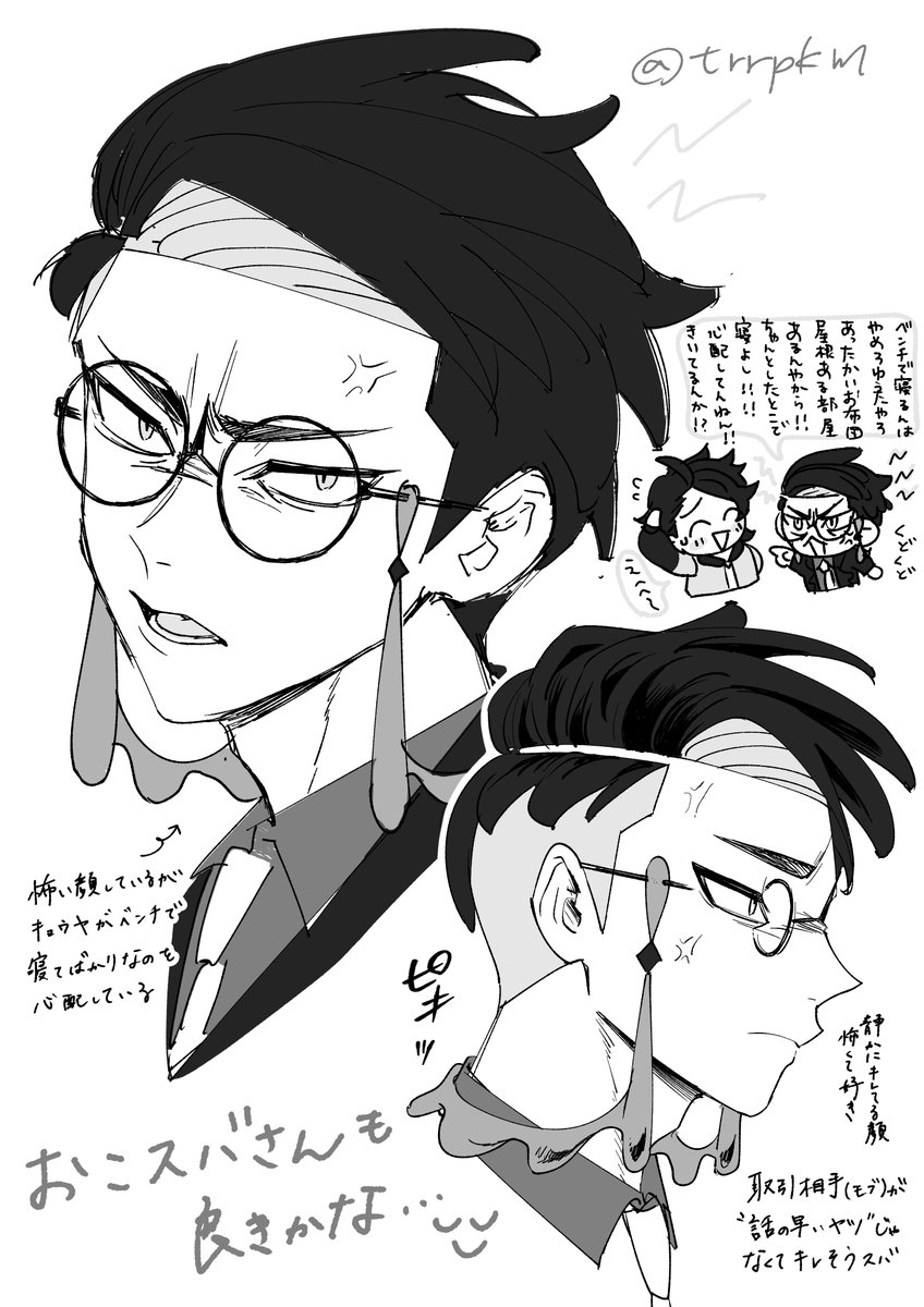 krsbさん練習らくがき
※キョカラ 