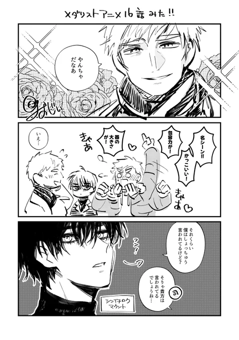 そによだ🥇🥈 