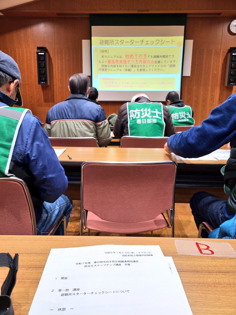 #避難所開設訓練
避難所に避難をした場合 
先ずは検温
↓
利用者登録票を記載
↓
受付になります。 

避難所開設も市の職員さんが駆けつけられるかはわかりません。 
開設も運営も私たちがやる可能性があります。 
皆が知っていると何かとスムーズ👍️
＊
こんな雪だったら
はたして、
#春日部防災女子