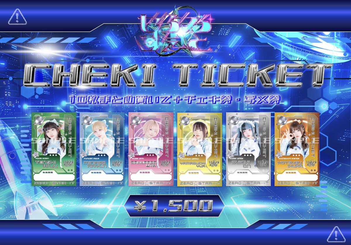 ◥◣═══ ✦ ✦ ✦ ═══◢◤ 🫟🪐𝙉𝙀𝙒 𝘾𝙃𝙀𝙆𝙄𝙏𝙄𝘾𝙆𝙀𝙏