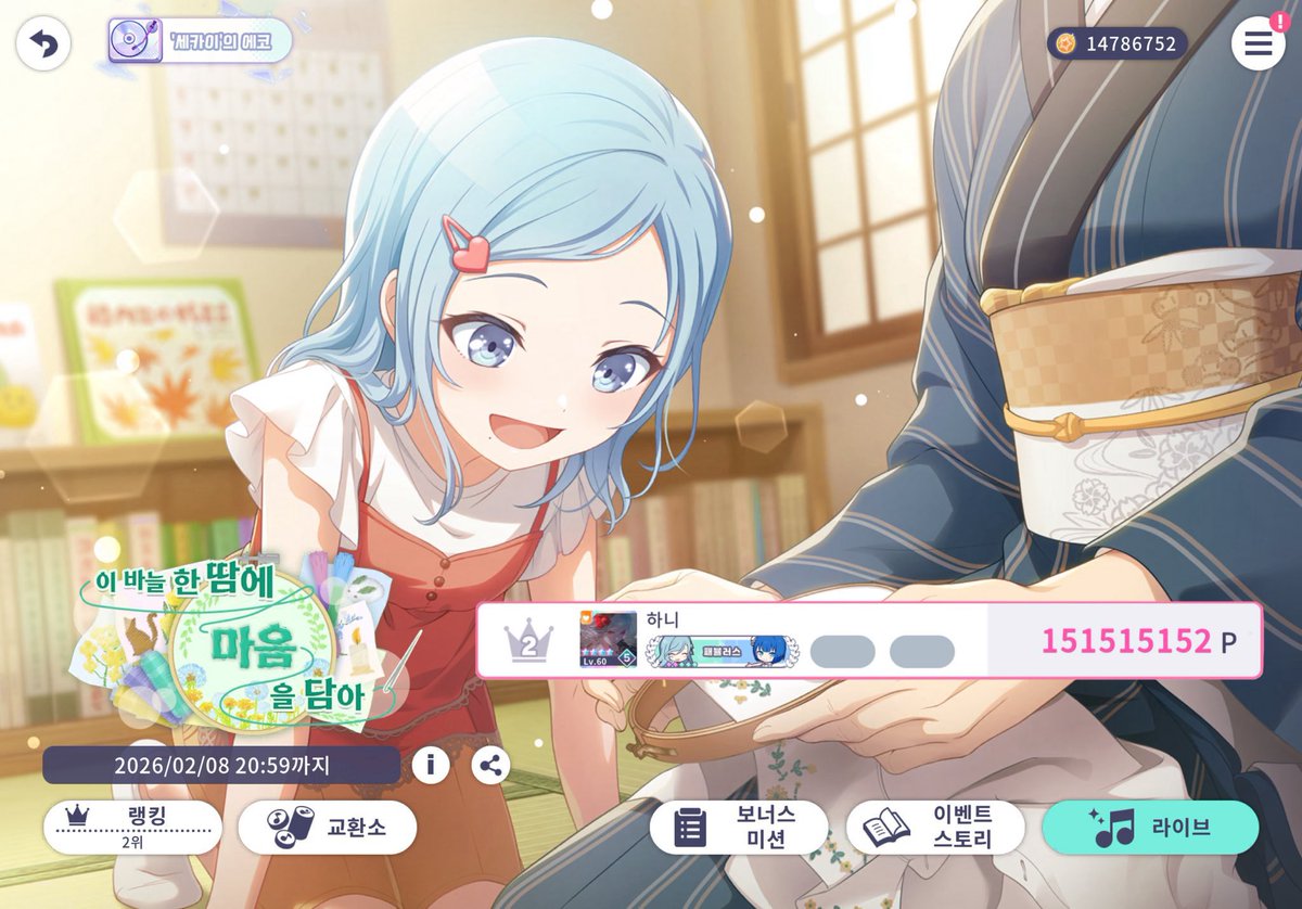 🪡이 바늘 한 땀에 마음을 담아🪡
🥈151,515,152p

도움 주신 모든 분들 잊지 않겠습니다🥺
다들 정말 감사드립니다 수고하셨어요~!💕