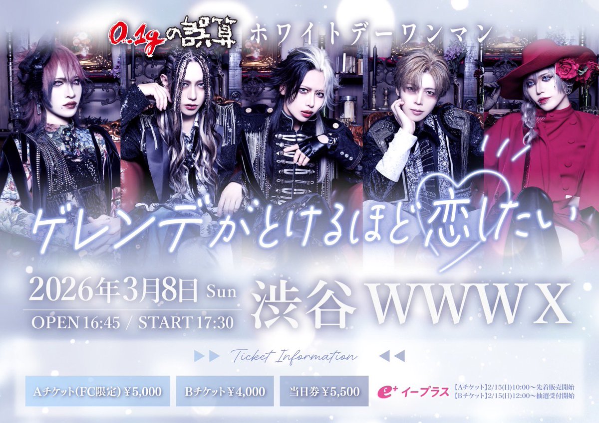 0.1gの誤算official (@0153_official) / Posts / X