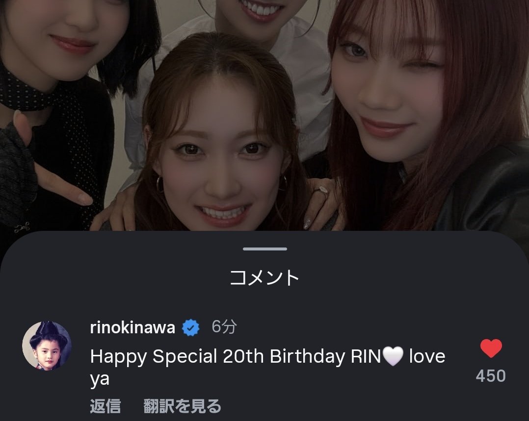 凛ちゃん誕生日祝いの投稿から約2分後にお祝いコメントくれてる仲宗根梨乃オンニ、愛
#ISSUE
#イッシュ
instagram.com/p/DUfyDKCEgyU/…