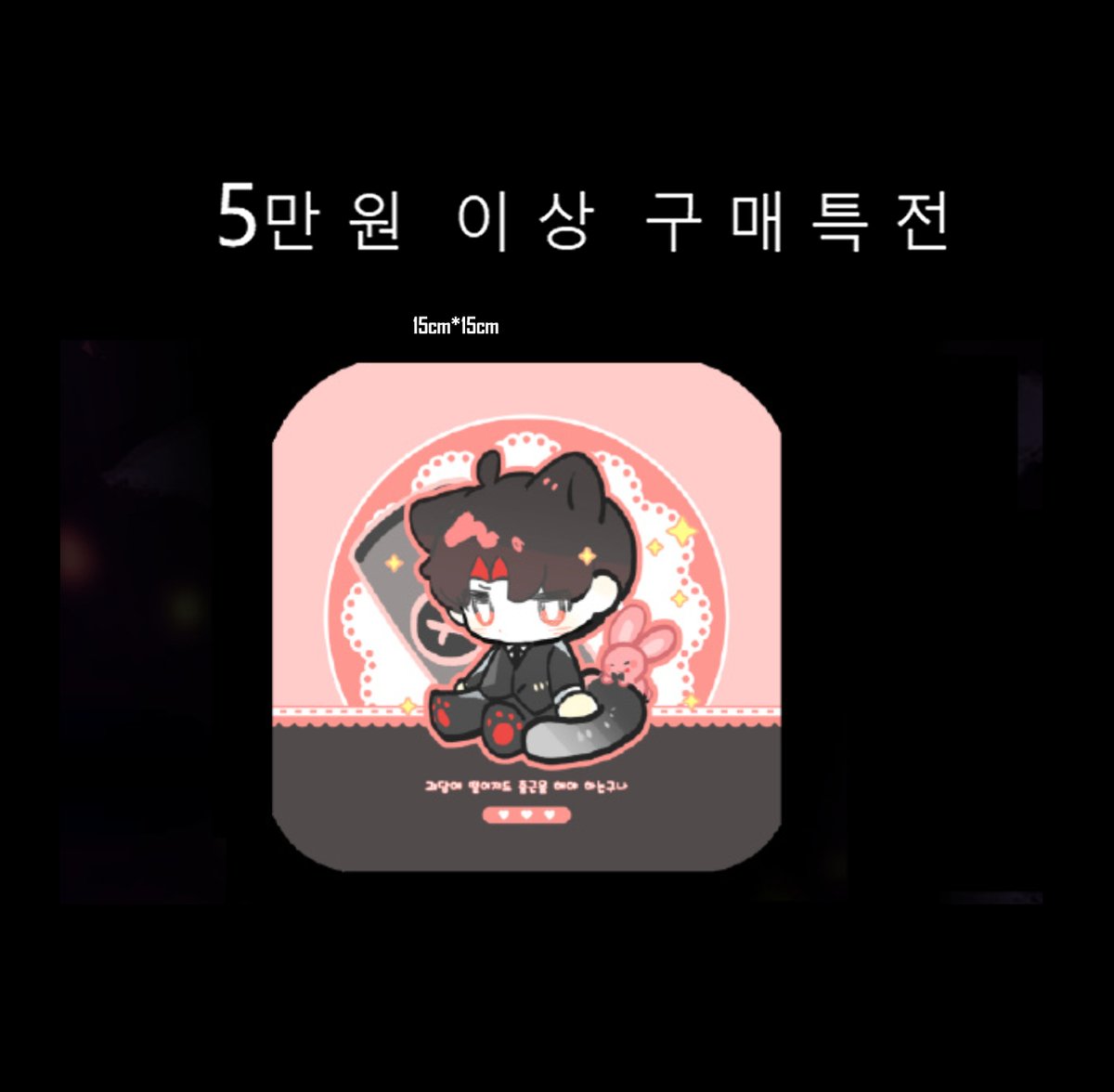 문의가 들어와서 통판을 열었습니다. 잘 부탁드립니다~

판매문의 사항은 <a href="/Ekans175407/">Ekans</a> 으로 디엠 주세요!

판매 기간: 2026.02.10 20:00 ~ 2026.02.24 20:00

📷witchform.com/deposit_form.p…